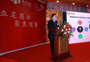 以自有知识产权与资金双轮驱动，打造食药用菌科技型企业的创新之路